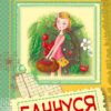 «Ганнуся» Володимир Рутківський
