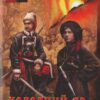 «Холодний Яр» Юрій Горліс-Горський