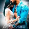 «Народиш мені сина» Альбіна Яблонська