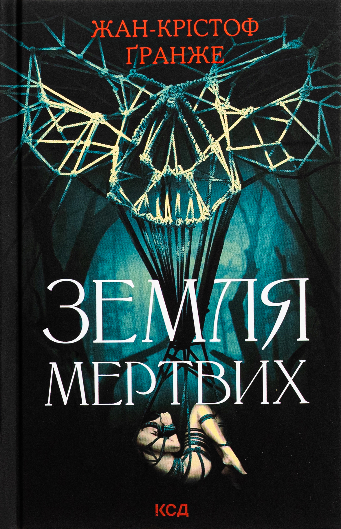 «Земля мертвих» Жан-Крістоф Гранже