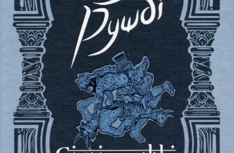 «Сатанинські вірші» Салман Рушді